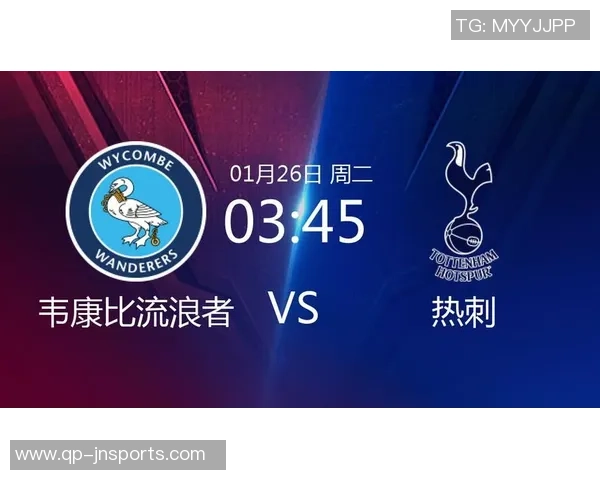 韦康比流浪者与热刺聊天室热烈讨论即将到来的精彩对决与球员表现分析 韦康比流浪者与热刺聊天室热烈讨论即将到来的精彩对决与球员表现分析